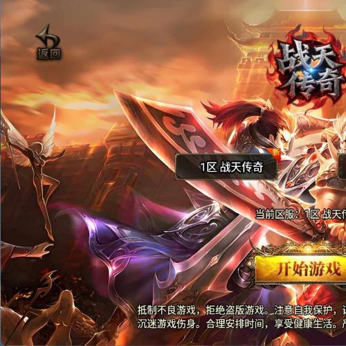 （温馨提醒:联系在线客服，谢谢惠顾!）传奇手游战天传奇新UI大背包版一键端+安卓苹果+充值后台+外网教程